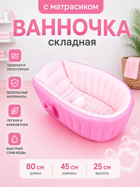 Надувная ванна, складная ванна, переносная ванна, ванна для взрослых, СПА ванна - 