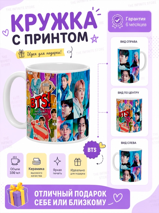 BTS printli krujka, 330 ml, keramik chashka choy va qahva uchun sovg‘a - 
