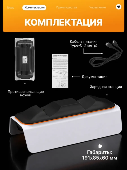 PS5 DualSense geympadlari uchun zaryadlash stansiyasi, 2 ta kontroller uchun