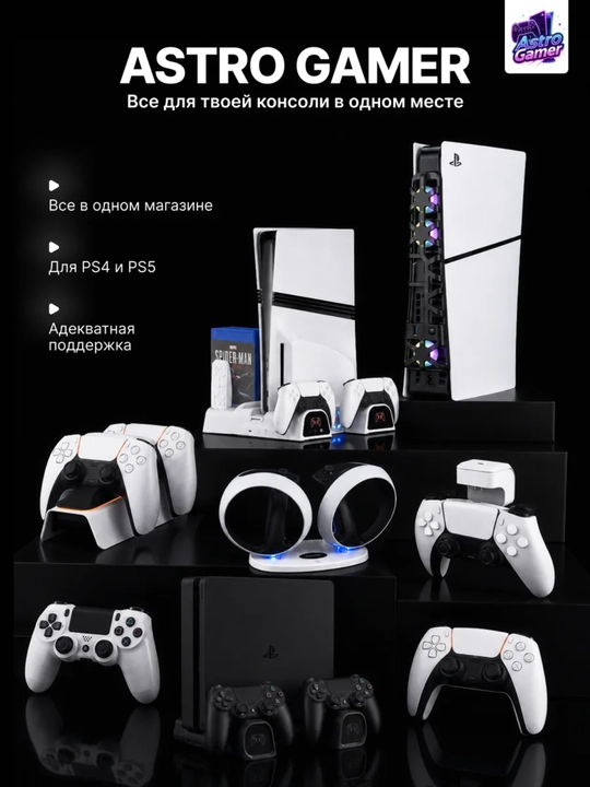 PS5 DualSense geympadlari uchun zaryadlash stansiyasi, 2 ta kontroller uchun