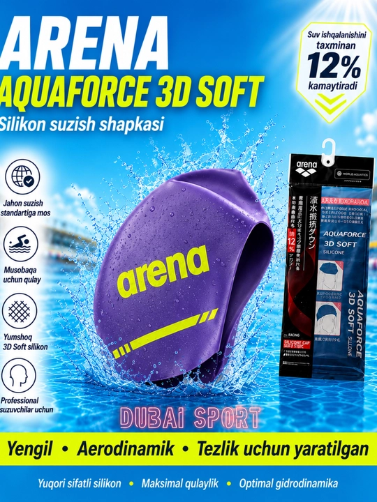 Шапочка для плавания Arena, для взрослых - 