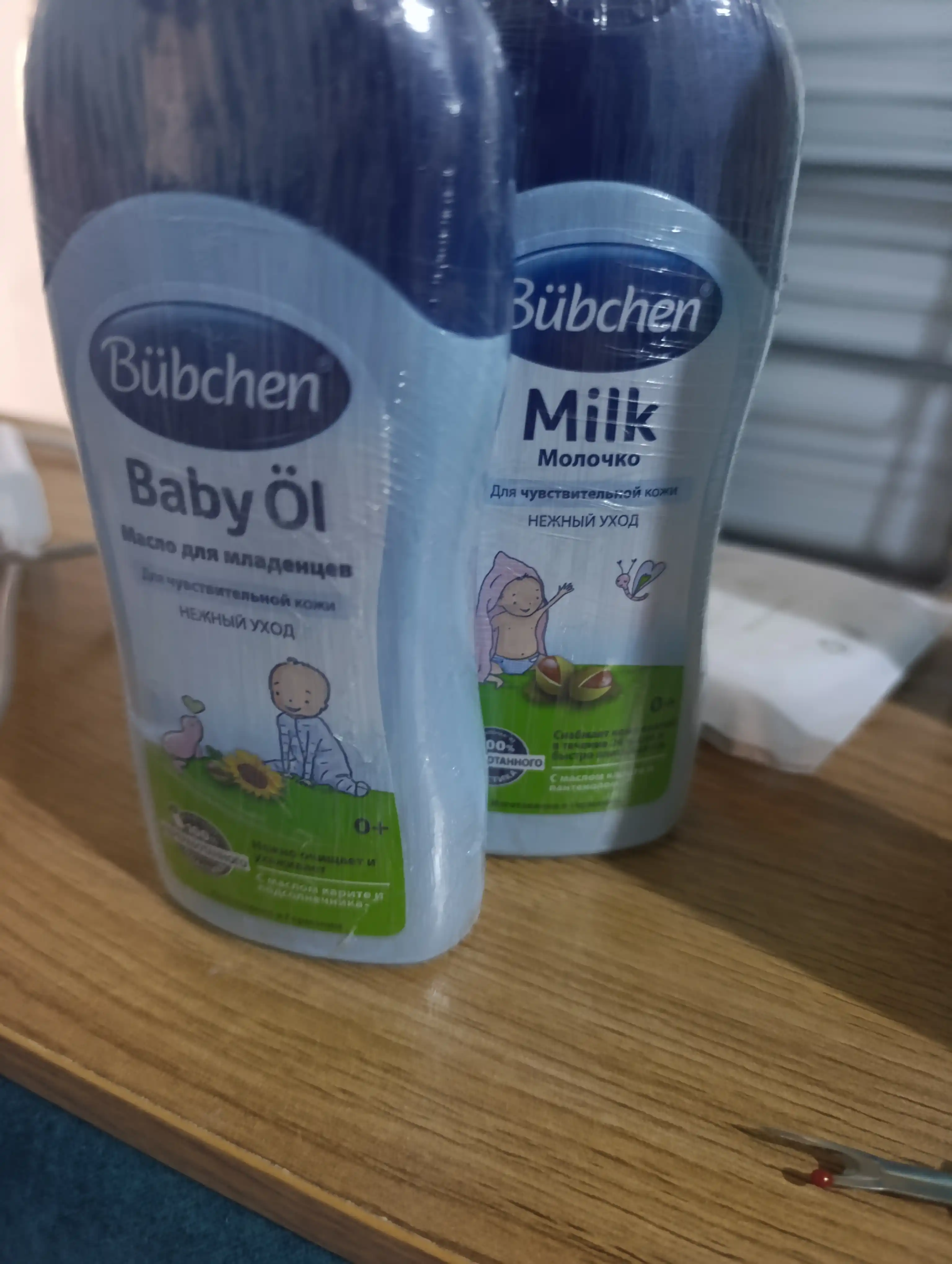 Масло для младенцев Bubchen, 200 мл