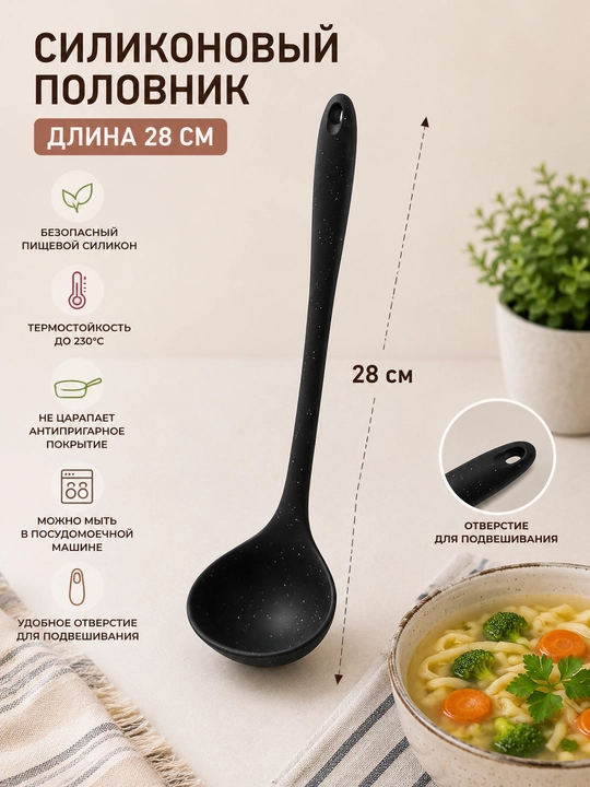 Silikon oshxona jihozlari: kurakcha - 