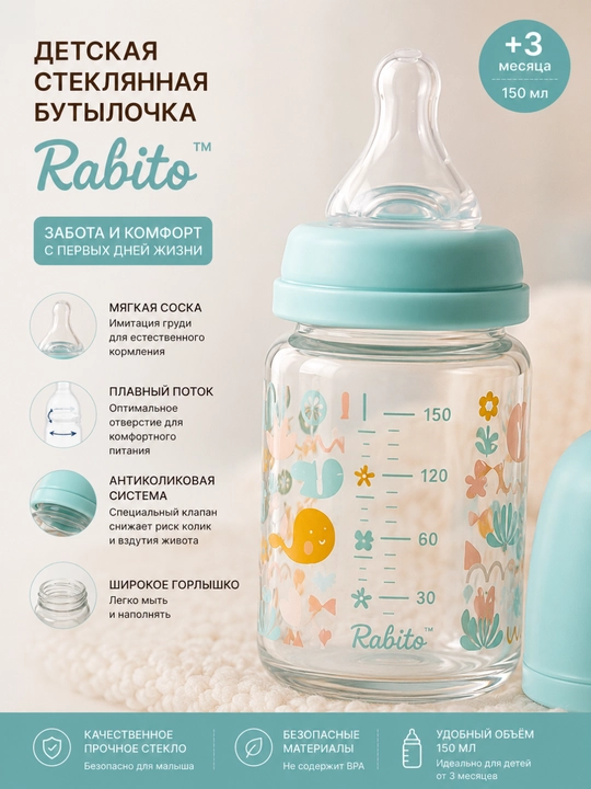 Rabito bolalar uchun shisha butilka 150 ml, silikon so‘rg‘ichli, antikolik, 3+ oy