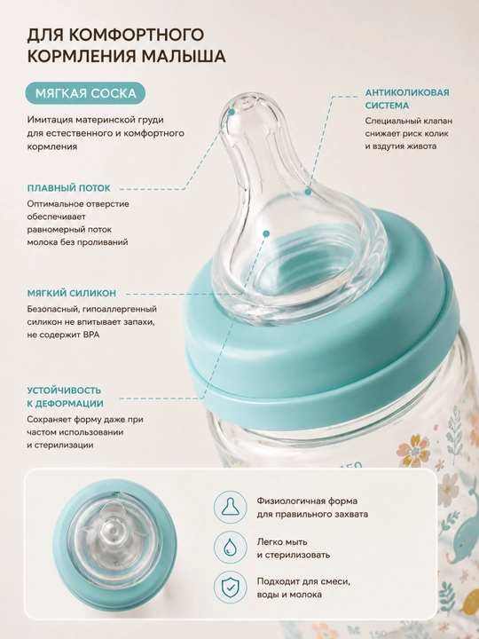 Rabito bolalar uchun shisha butilka 150 ml, silikon so‘rg‘ichli, antikolik, 3+ oy