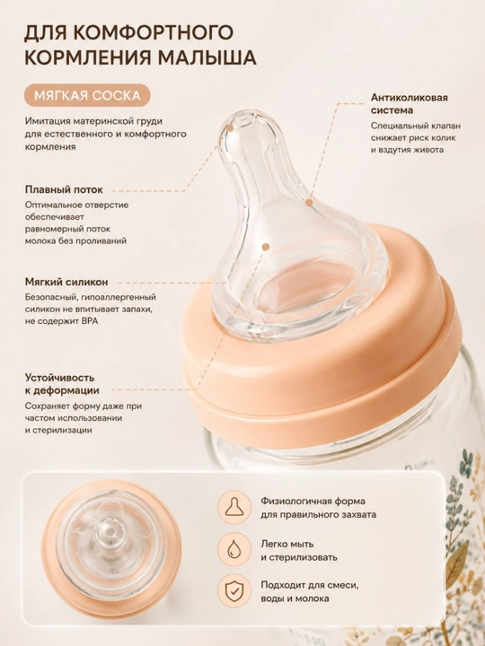 Rabito bolalar uchun shisha butilka 150 ml, silikon so‘rg‘ichli, antikolik, 3+ oy