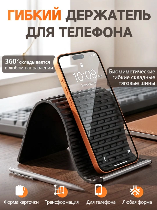 Подставка для телефона настольная, гибкий силиконовый держатель, подставка для планшета - 