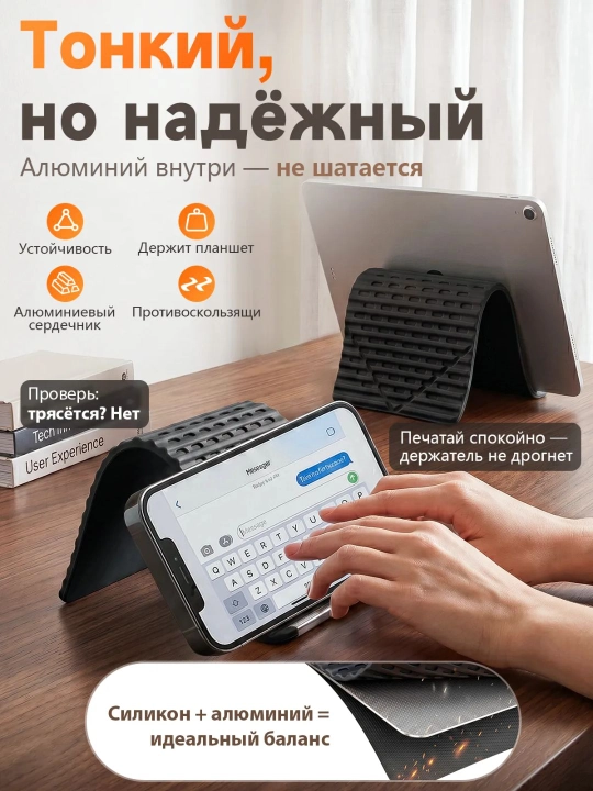 Подставка для телефона настольная, гибкий силиконовый держатель, подставка для планшета