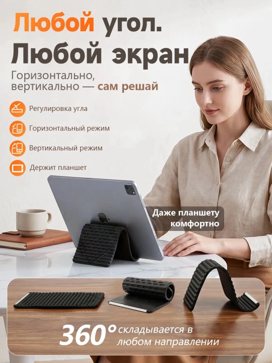 Подставка для телефона настольная, гибкий силиконовый держатель, подставка для планшета