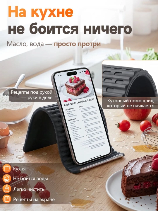 Подставка для телефона настольная, гибкий силиконовый держатель, подставка для планшета
