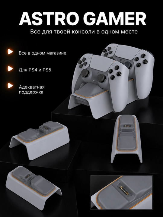 PS5 DualSense geympadlari uchun zaryadlash stansiyasi, 2 ta kontroller uchun
