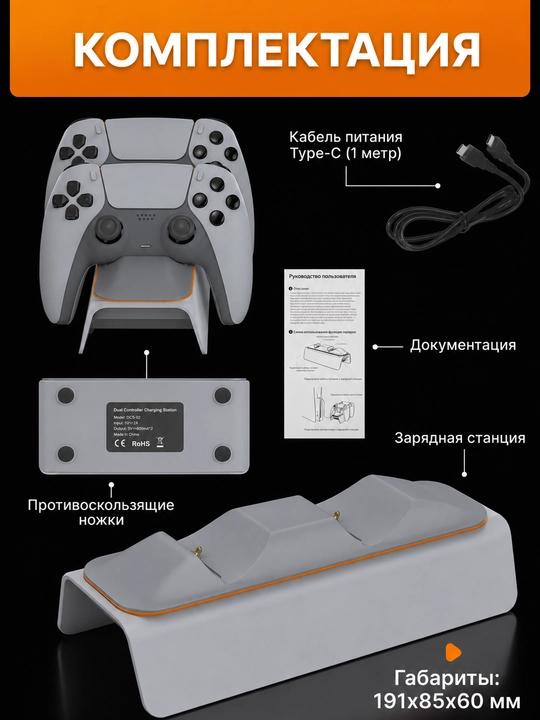 PS5 DualSense geympadlari uchun zaryadlash stansiyasi, 2 ta kontroller uchun