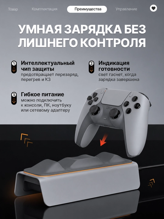 PS5 DualSense geympadlari uchun zaryadlash stansiyasi, 2 ta kontroller uchun