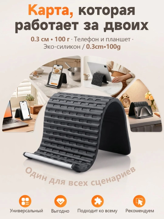 Подставка для телефона настольная, гибкий силиконовый держатель, подставка для планшета