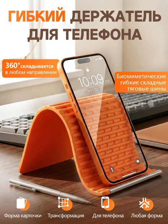 Подставка для телефона настольная, гибкий силиконовый держатель, подставка для планшета - 