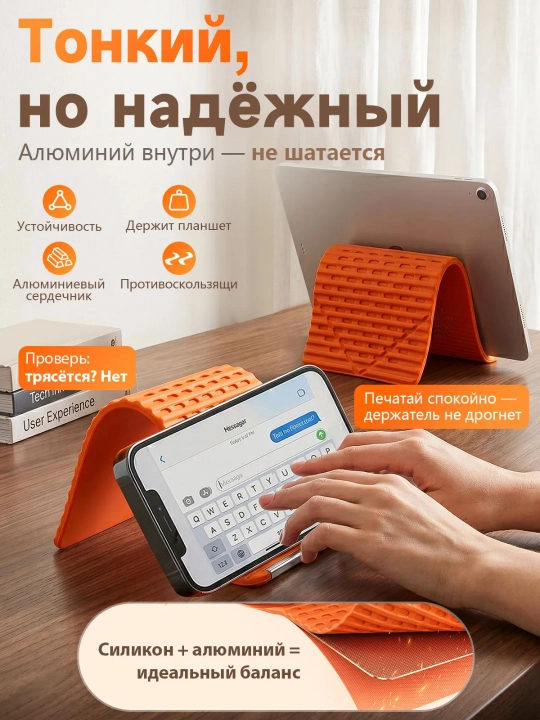 Подставка для телефона настольная, гибкий силиконовый держатель, подставка для планшета