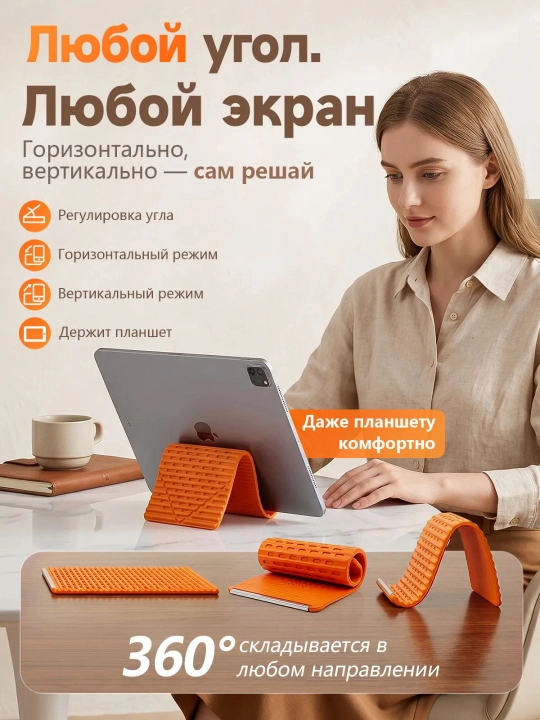Подставка для телефона настольная, гибкий силиконовый держатель, подставка для планшета