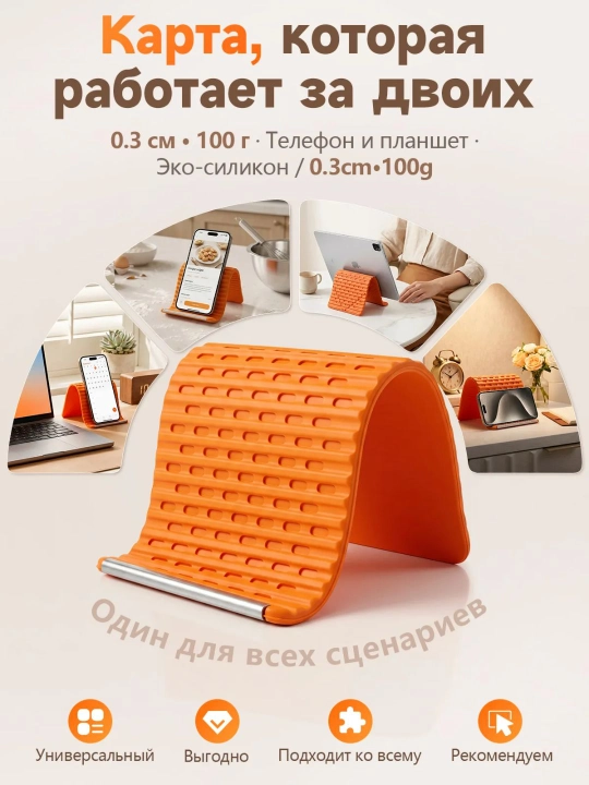 Подставка для телефона настольная, гибкий силиконовый держатель, подставка для планшета