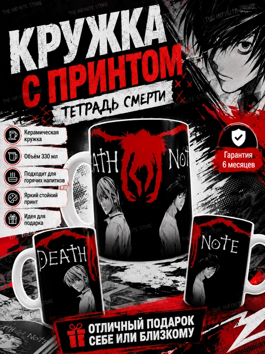 330 ml anime printli krujka One Piece Death Note Jujutsu Kaisen sovg‘a uchun - 