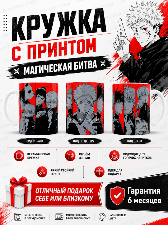 330 ml anime printli krujka One Piece Death Note Jujutsu Kaisen sovg‘a uchun - 