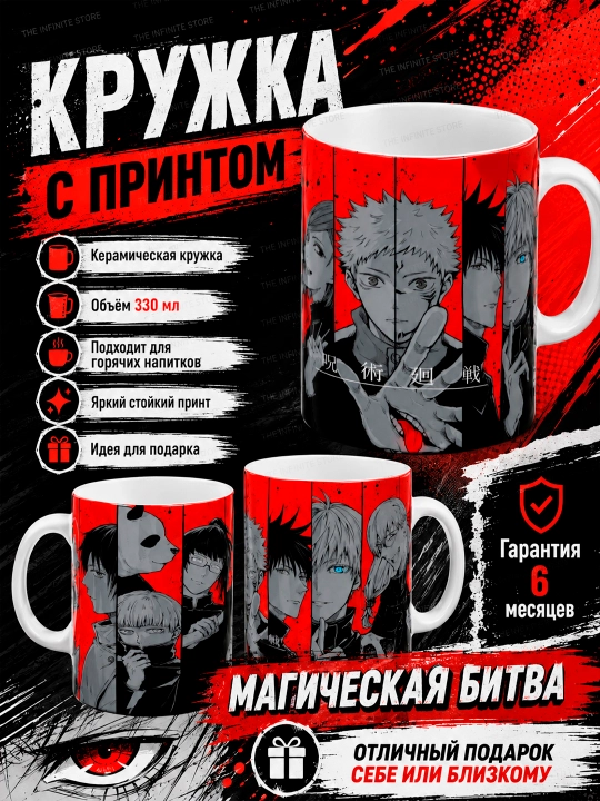 330 ml anime printli krujka One Piece Death Note Jujutsu Kaisen sovg‘a uchun