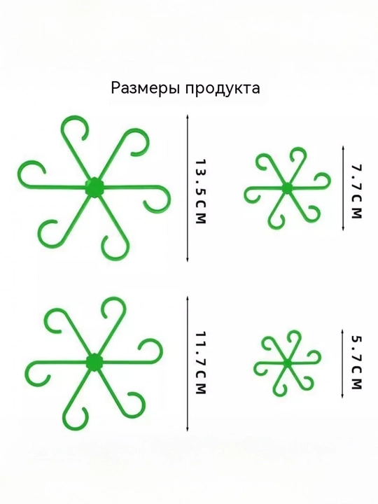 Опора от полегания растений, фиксатор стеблей горшечных цветов