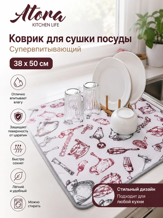 Idishlarni quritish uchun gilamcha, 38x50 sm katta  shimuvchi - 