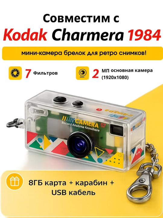 Mini retro kamera 1987 brelok, portativ fotoapparat, Charmera bilan mos keladi - 