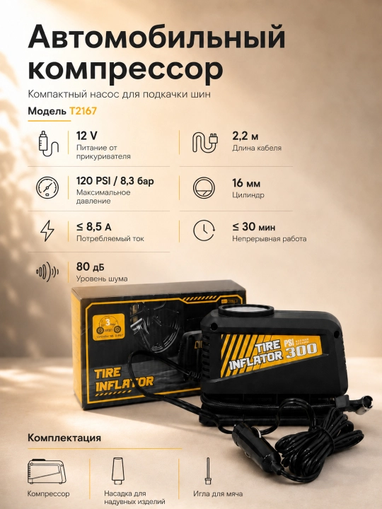 Автомобильный компрессор 12V для подкачки шин, 3 модели на выбор