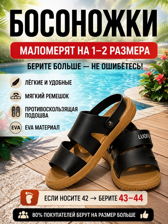 Сандалии мужские летние, для пляжа и дачи, лёгкая повседневная обувь 40–42 - 