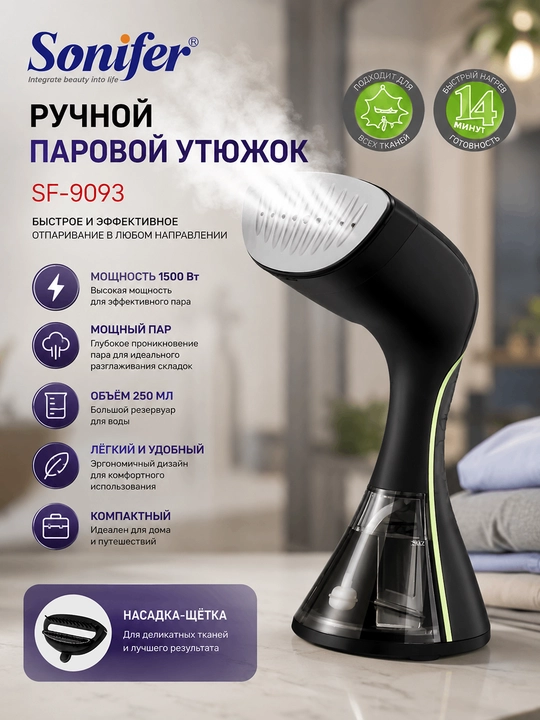 Sonifer SF-9093 qo'l par dazmoli - 