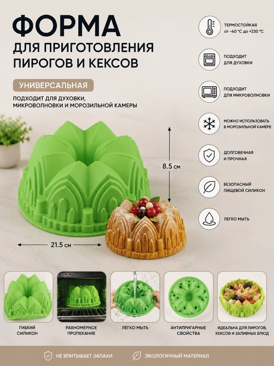 Pirog va kekslar uchun kremniyli qolip, Uzoq muddat xizmat qiladigan va issiqlika chidamli - 