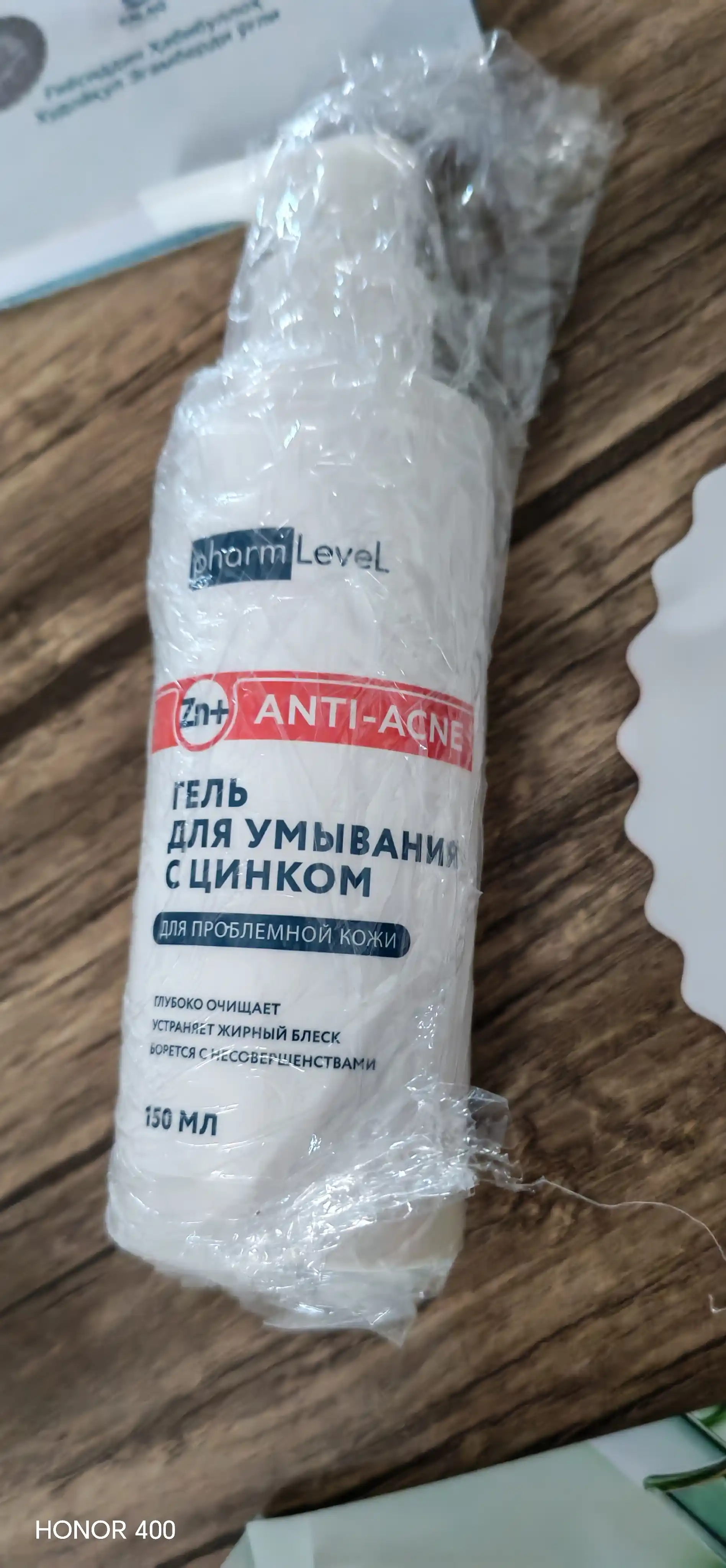Гель для умывания лица с салициловой кислотой и цинком Pharmlevel, 150 мл