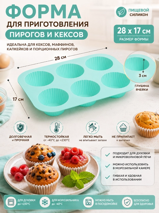 Pirog va kekslar uchun kremniyli qolip, Uzoq muddat xizmat qiladigan va issiqlika chidamli - 