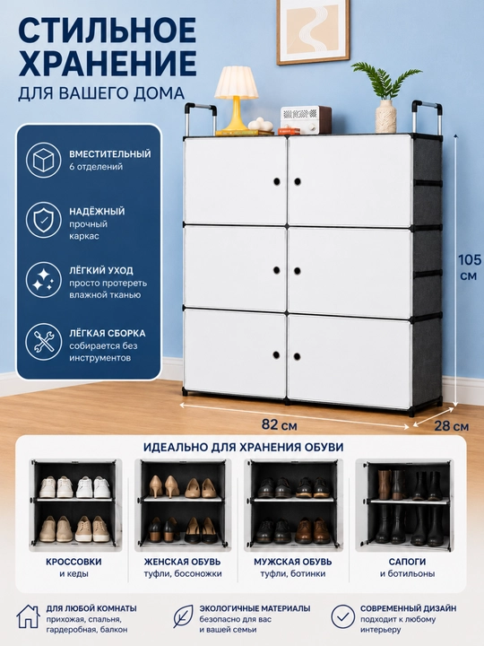 Poyabzal javoni, etajerka - 