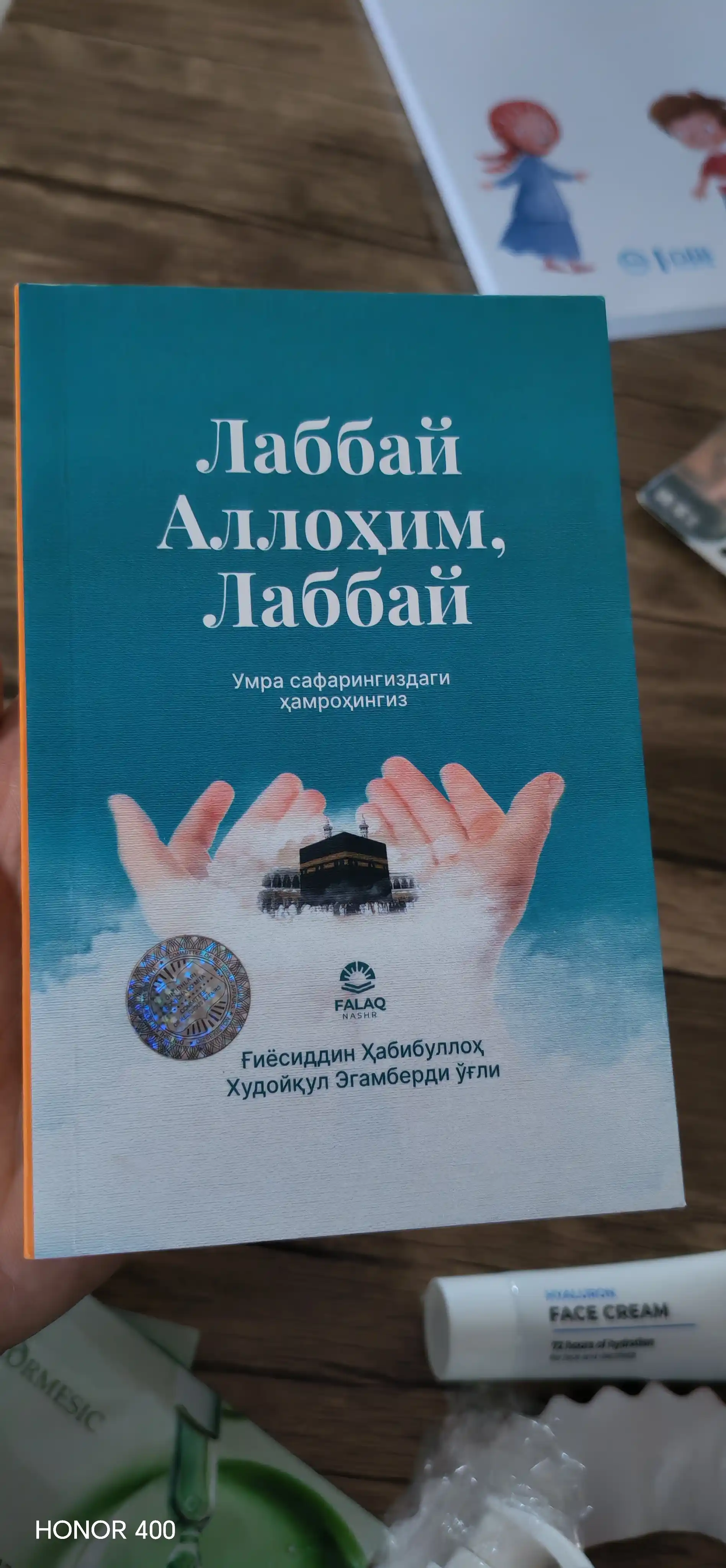 Labbay Allohim, Labbay. Xaritasi bor. G‘iyosiddin Habibulloh Hudoyqul Egamberdi o‘g‘li