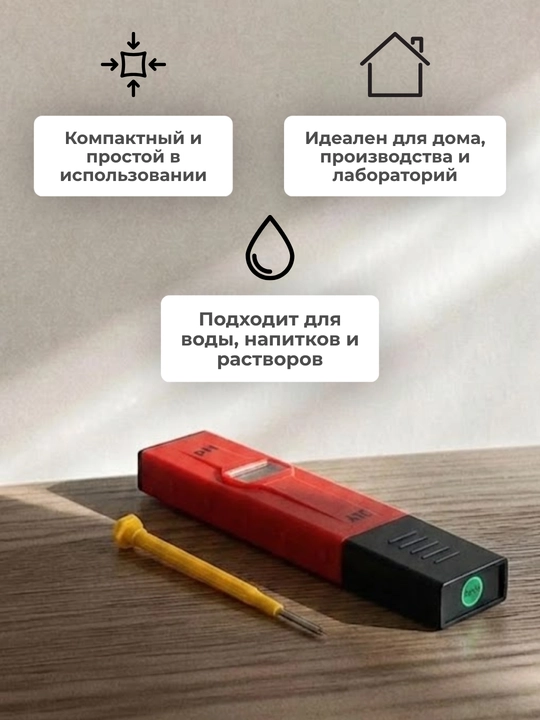 Portativ pH o'lchagich yorug'lik bilan