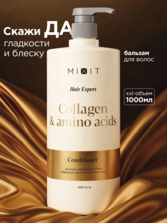 Кондиционер для волос с коллагеном и аминокислотами от MIXIT, 1000 мл
