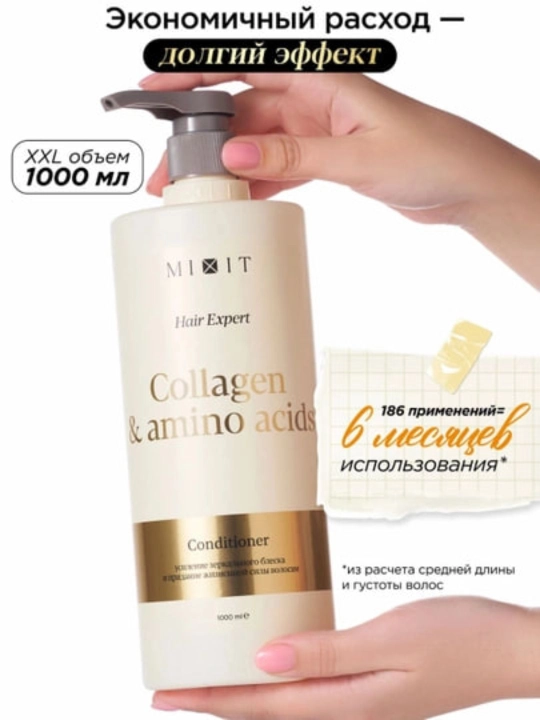 Кондиционер для волос с коллагеном и аминокислотами от MIXIT, 1000 мл