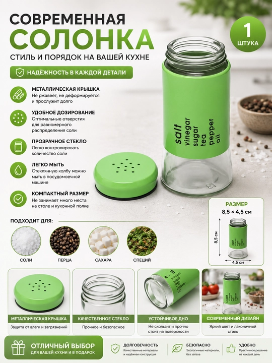 Zamonaviy tuz idishi metall qopqoqli - 