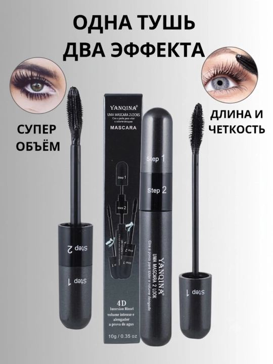 Чёрная тушь для ресниц, Yanqina, удлиняющая, водостойкая, профессиональная 4D волокна, 2в1 - 