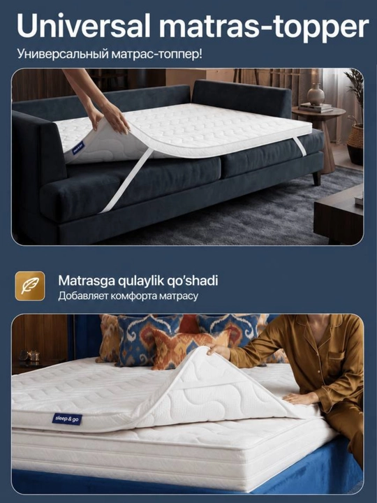 Матрас-топпер 8 см, Sleep & Go Comfort Lite, анатомическая пена, для матраса и дивана