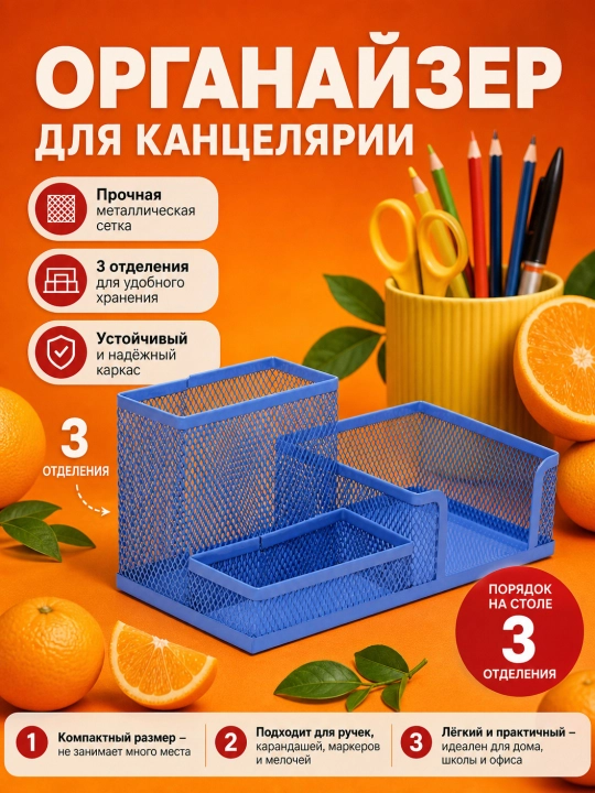 Ofis jihozlari, qog'ozlar uchun, ish stoli, metall, tagkursi organayzer - 
