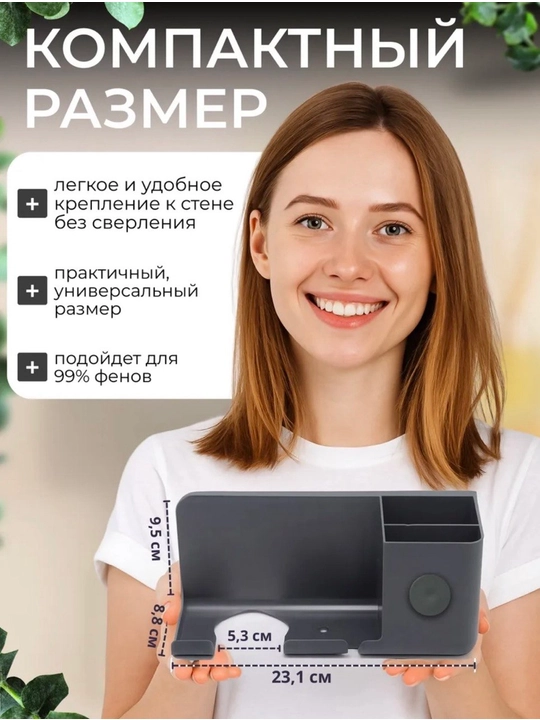 Настенный органайзер для ванной, с держателем фена, полкой