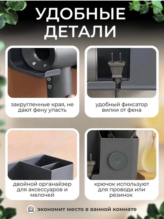 Настенный органайзер для ванной, с держателем фена, полкой