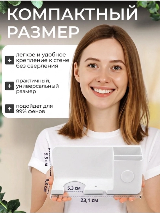 Настенный органайзер для ванной, с держателем фена, полкой