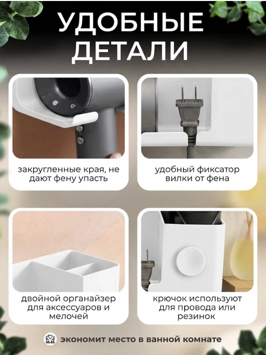 Настенный органайзер для ванной, с держателем фена, полкой