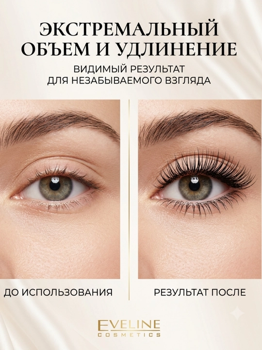 Тушь для ресниц Eveline Big Volume Lash, 9 мл