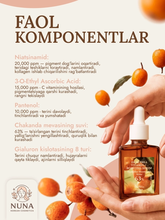 Сыворотка-бустинг для лица с витамином С Dr. Althea Vitamin C Boosting Serum, 63%, 30 мл