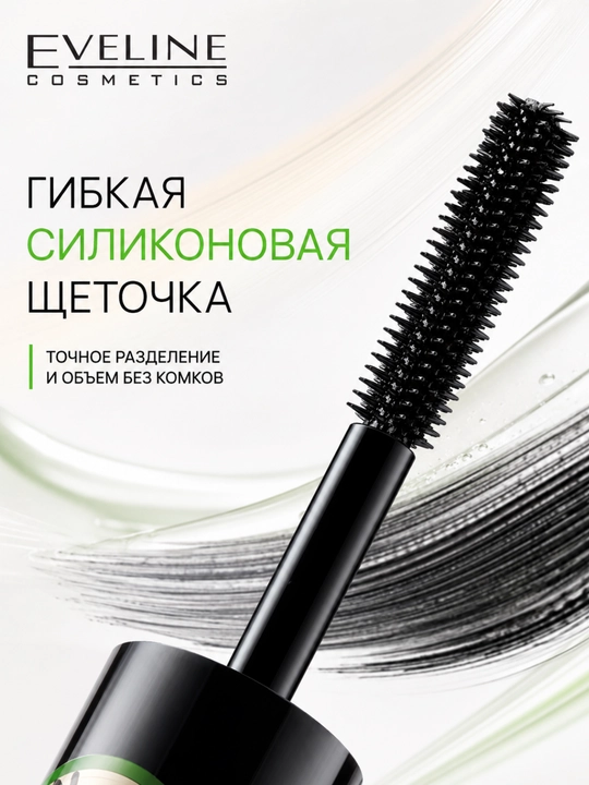 Тушь для ресниц Eveline Extension Volume Professional Make-uр, 10 мл